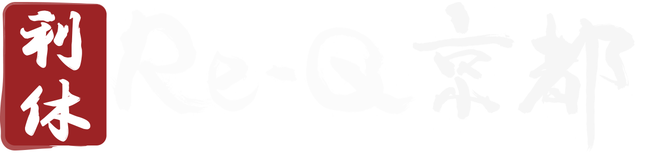 RE-Q京都ロゴ